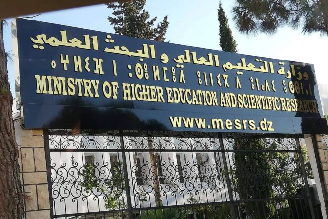 انطلاق التسجيلات الأولية لحاملي البكالوريا غدا