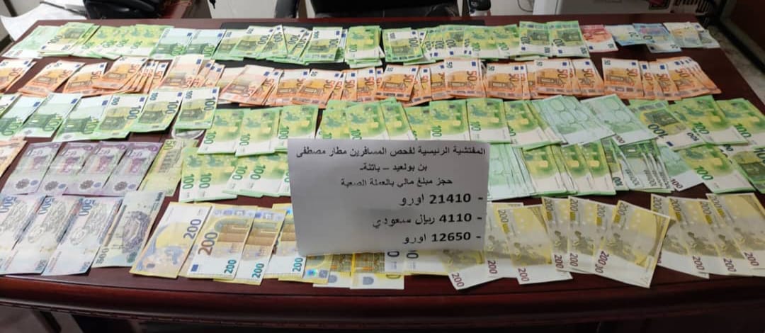 حجز 34 ألف أورو و4.110 ريال سعودي بمطار باتنة الدولي