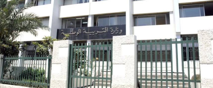 وزارة التربية تطلق طلبات النقل الولائي عبر النظام المعلوماتي بداية من الغد