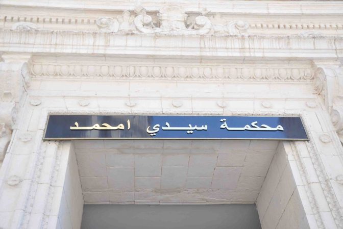 إيداع 36 شخصا الحبس بتهم تهريب المهاجرين وبيع المخدرات