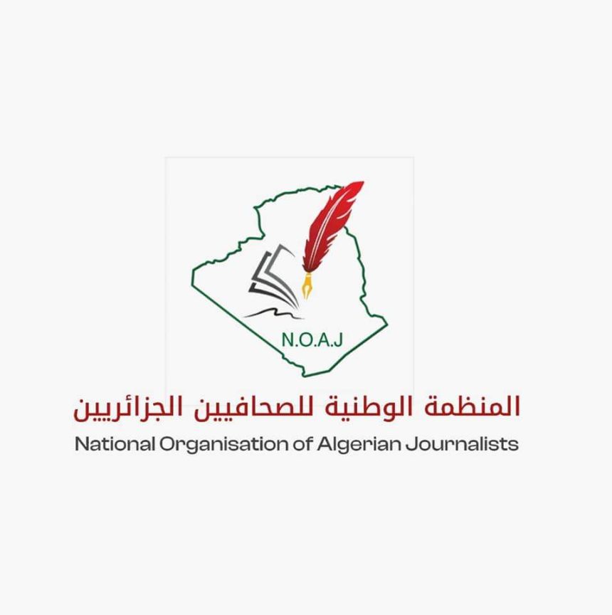 المنظمة الوطنية للصحفيين الجزائر تستنكر الهجومات الدعائية للمخزن على الجزائر