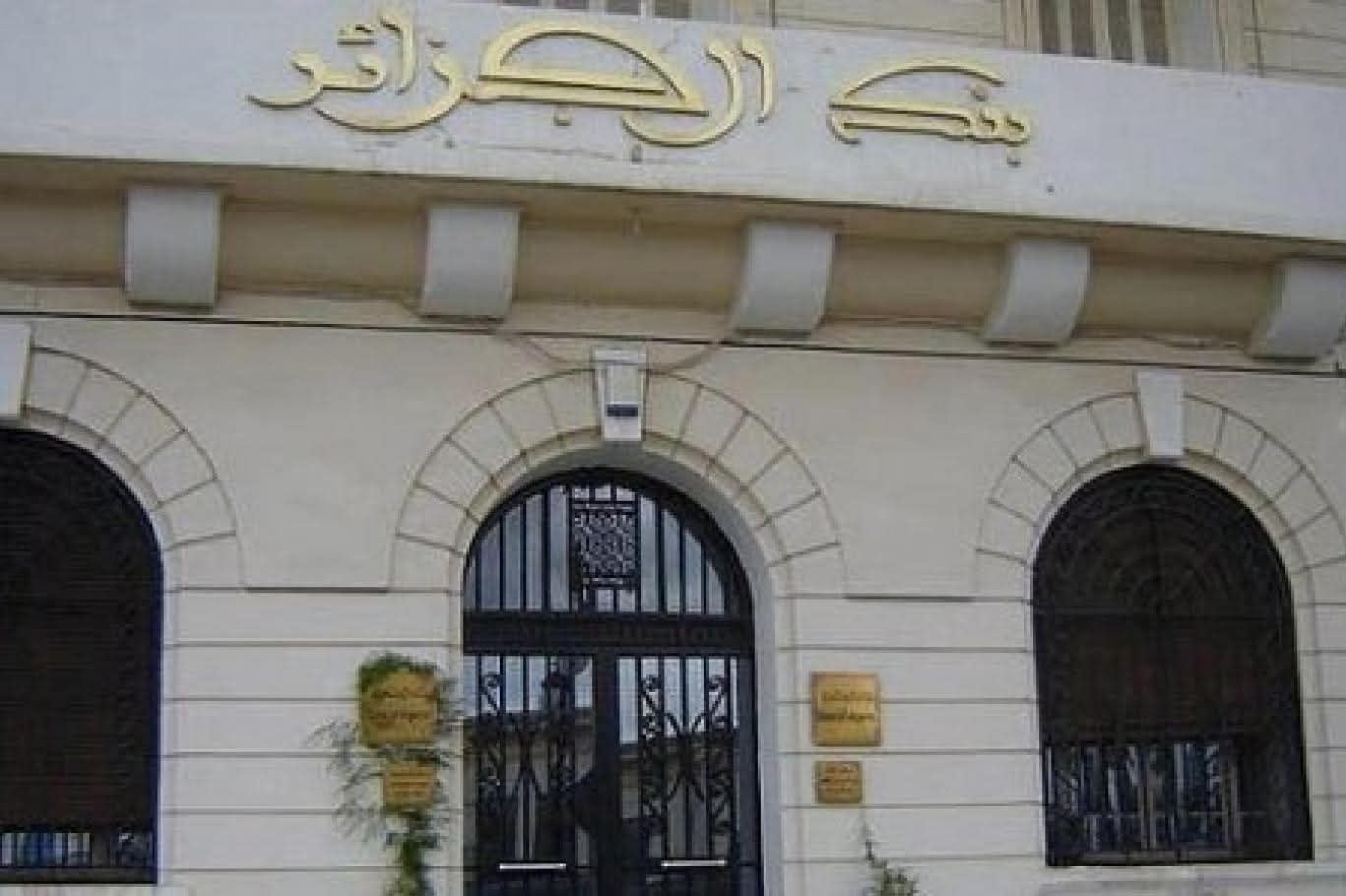 الجزائر تنضم رسميا لنظام الدفع الإفريقي الموحد لتعزيز التكامل المالي