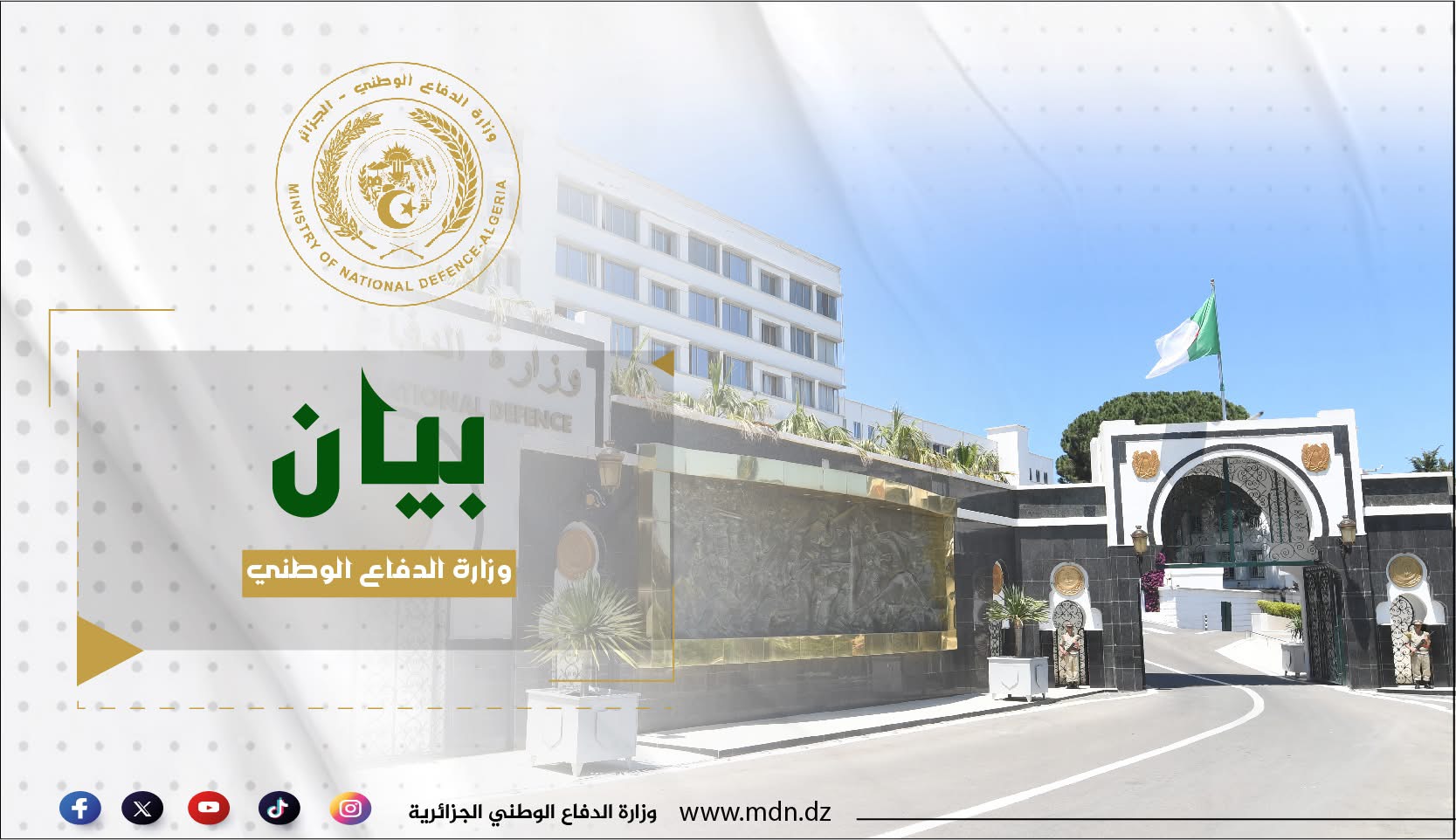 الأمين العام لوزارة الدفاع الوطني يستقبل المدير الوطني للتسليح الإيطالي
