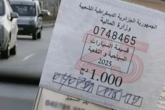 هذه المركبات مُعفاة من دفع قسيمة السيارات