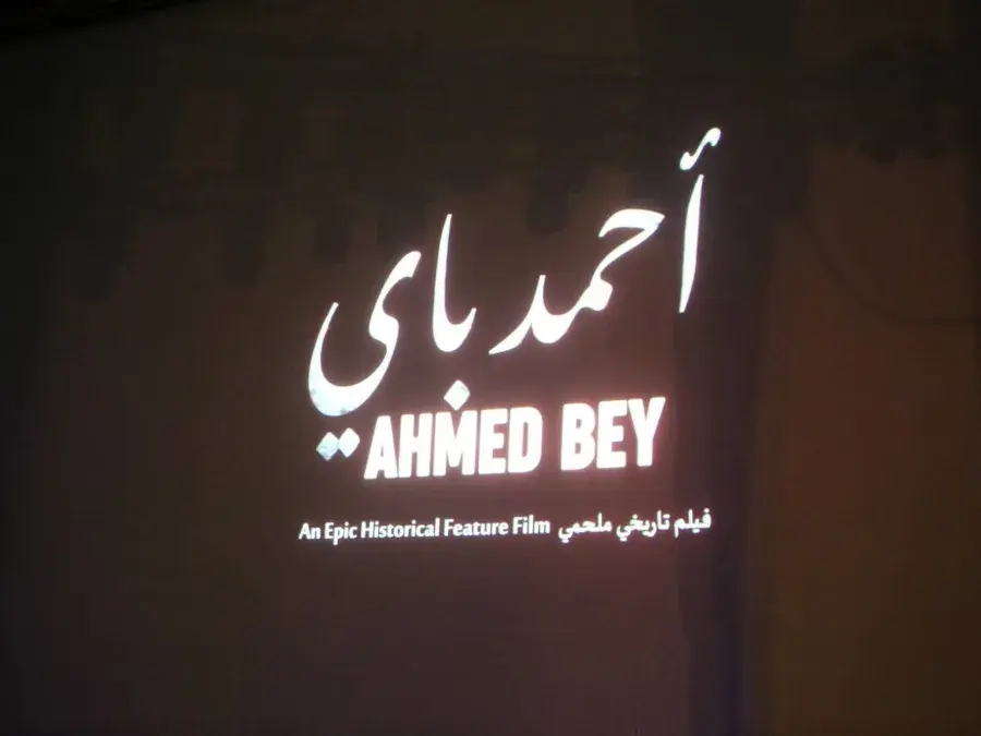 بن دودة تشرف على العرض الأول للفيلم التاريخي “أحمد باي” بقسنطينة