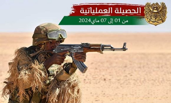 القضاء على إرهابي وتوقيف 21 عنصر دعم للجماعات الإرهابية خلال أسبوع