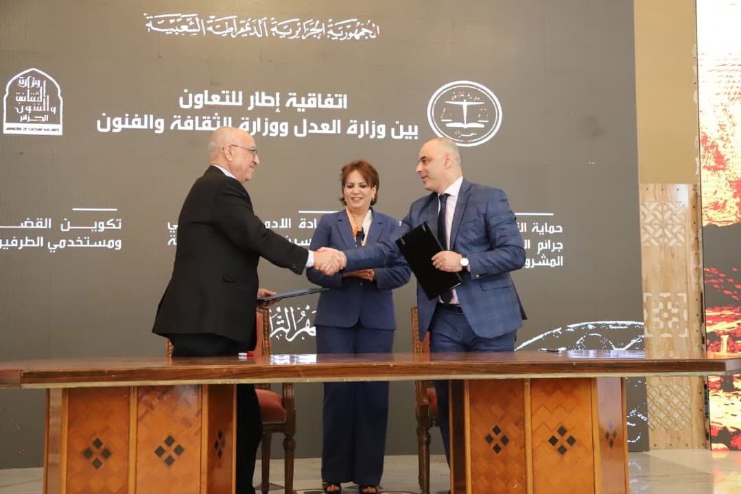 توقيع اتفاقية تعاون بين وزارتي العدل والثقافة لتعزيز حماية التراث