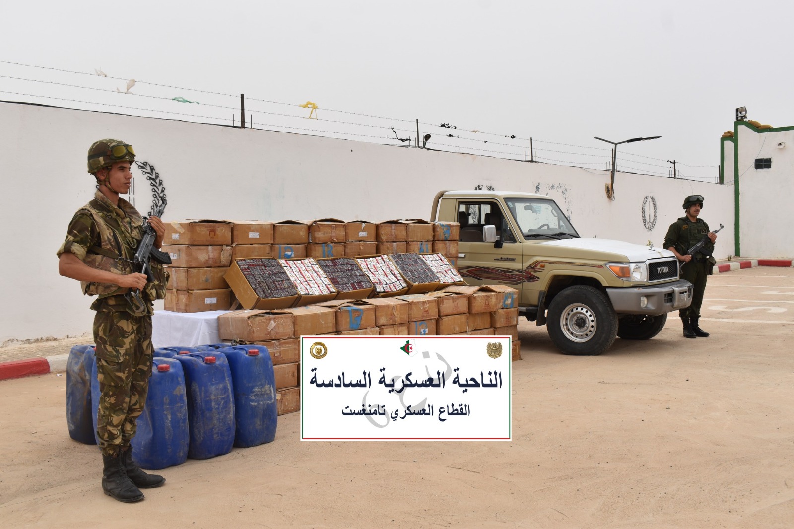حجز أزيد من 1.048 مليون قرص مهلوس بتمنراست  