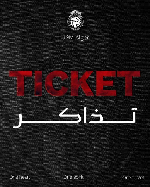 إدارة اتحاد العاصمة تكشف عن موعد ومكان بيع تذاكر مباراة الدربي العاصمي