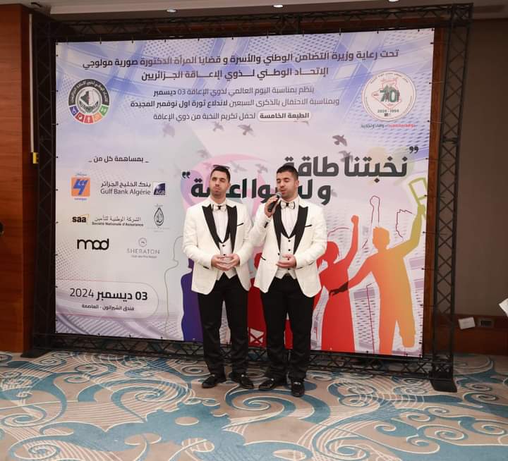 اليوم العالمي لذوي الاحتياجات الخاصة: تكريم النخبة الجزائرية تحت شعار “نخبتنا طاقة وليس إعاقة”
