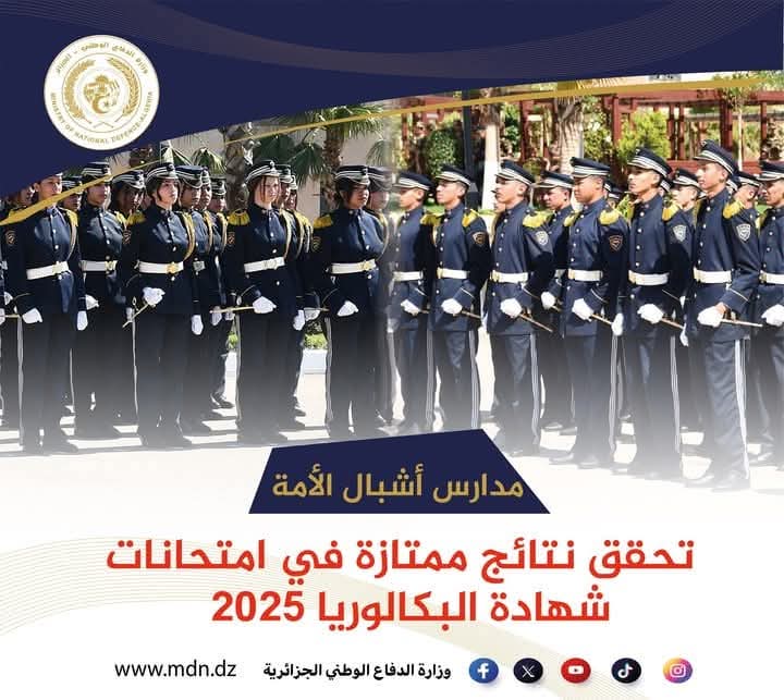 نتائج باهرة لمدارس أشبال الأمة: نسبة نجاح قياسية بلغت 98.16%