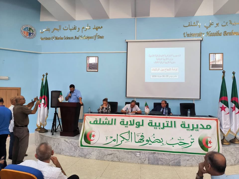 انطلاق اللقاءات الميدانية لمشروع التوأمة بين مديريات التربية بتيزي وزو والشلف
