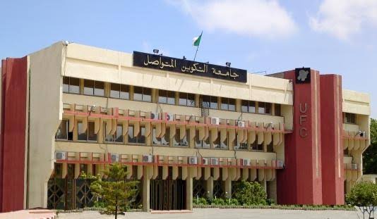 جامعة التكوين المتواصل تطلق المرحلة النهائية لتسجيل الطلبة الجدد