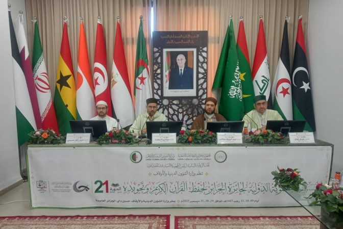 انطلاق التصفيات الدولية لجائزة الجزائر لحفظ القرآن الكريم