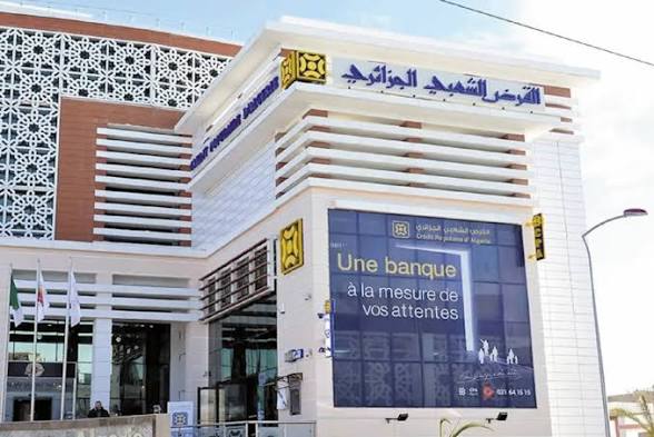 بنك CPA يعلن غلق وكالاته ابتداءً من يوم الخميس