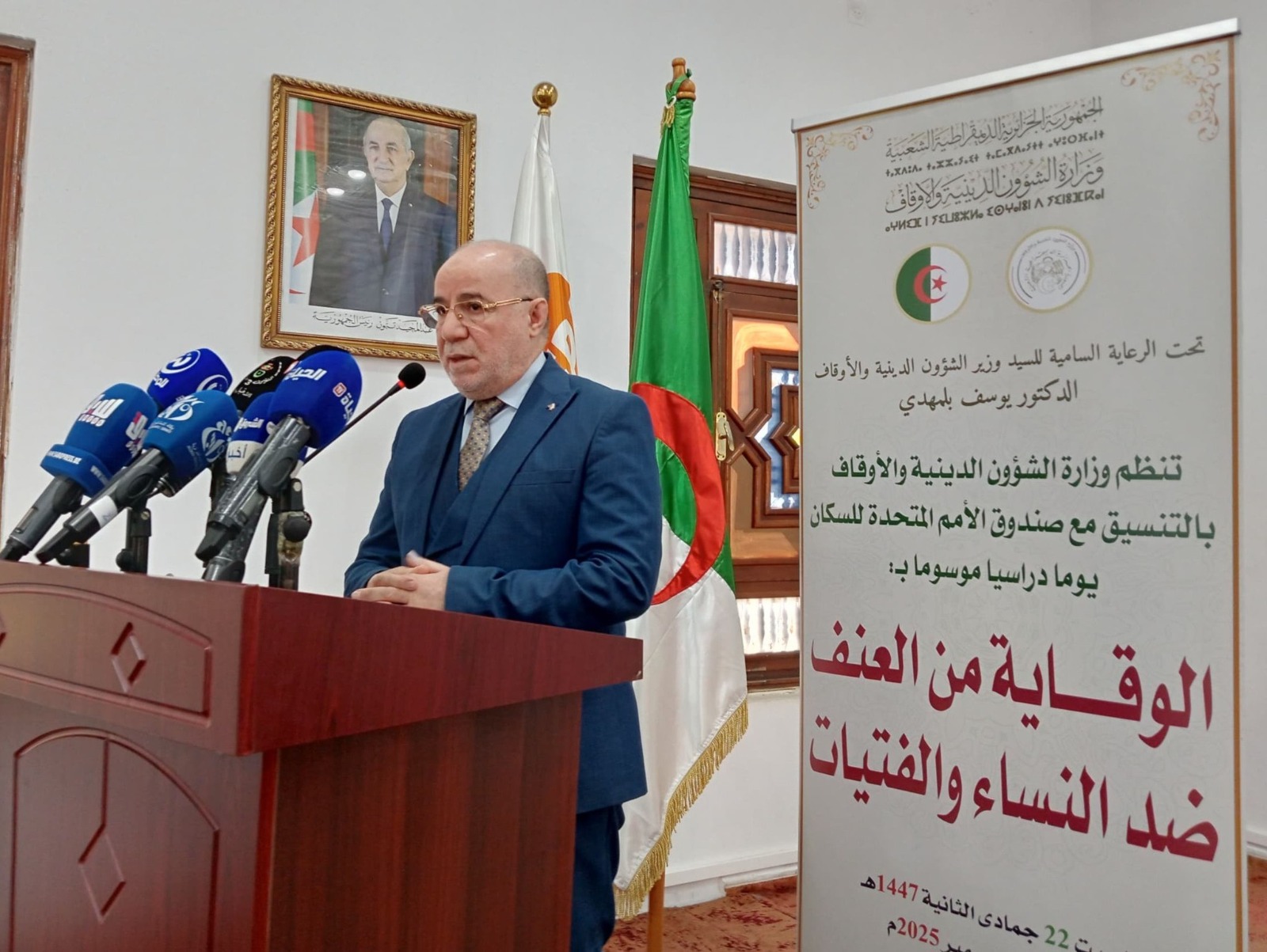 بلمهدي:“العنف ضد النساء لا يمت بصلة إلى قيم المجتمع الجزائري”