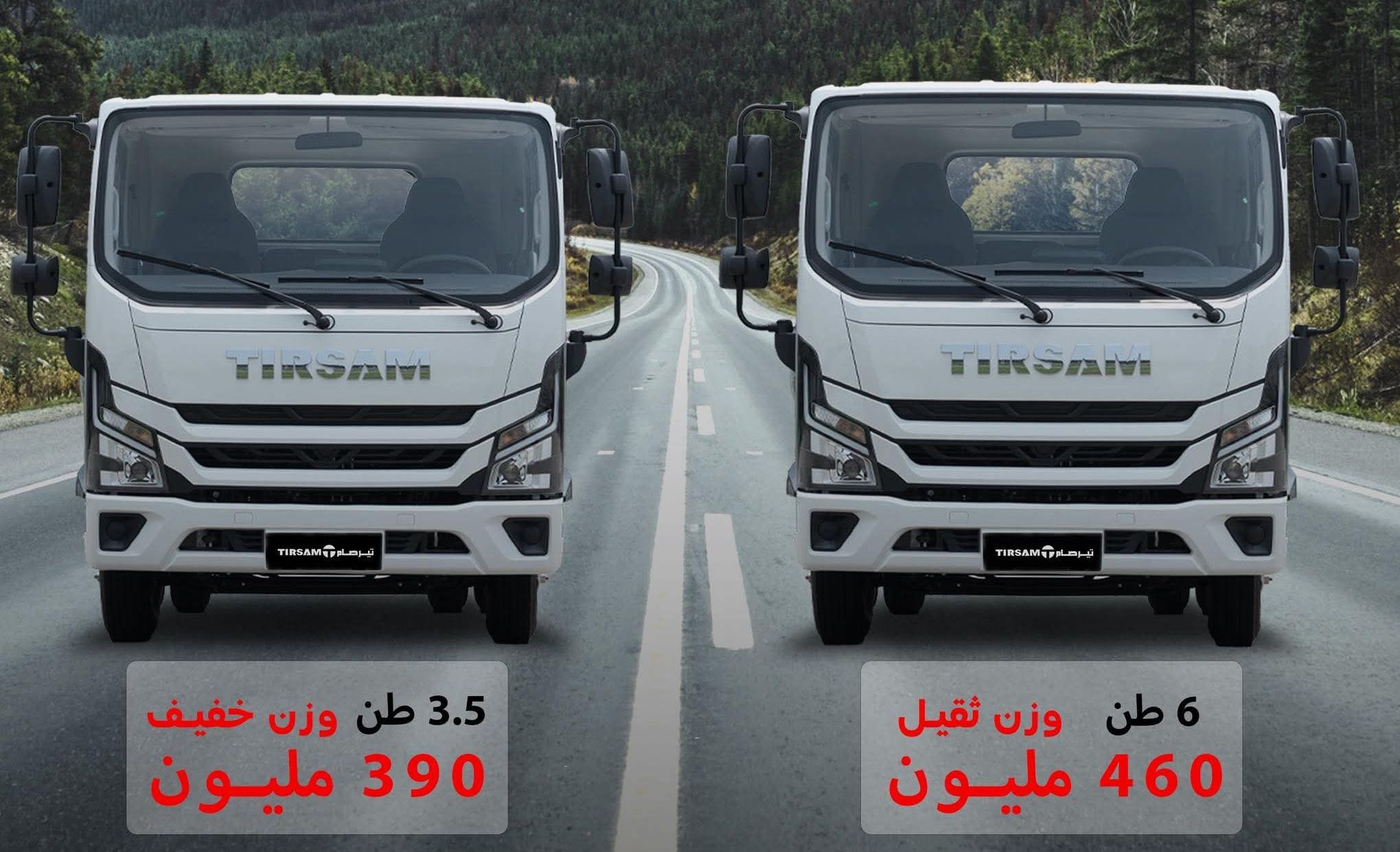 إطلاق منصة رقمية لاقتناء شاحنات “تيرصام”