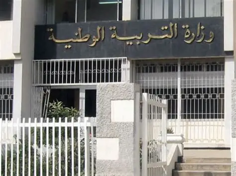 وزارة التربية تحدد موعد تسجيلات التحضيري والأولى ابتدائي