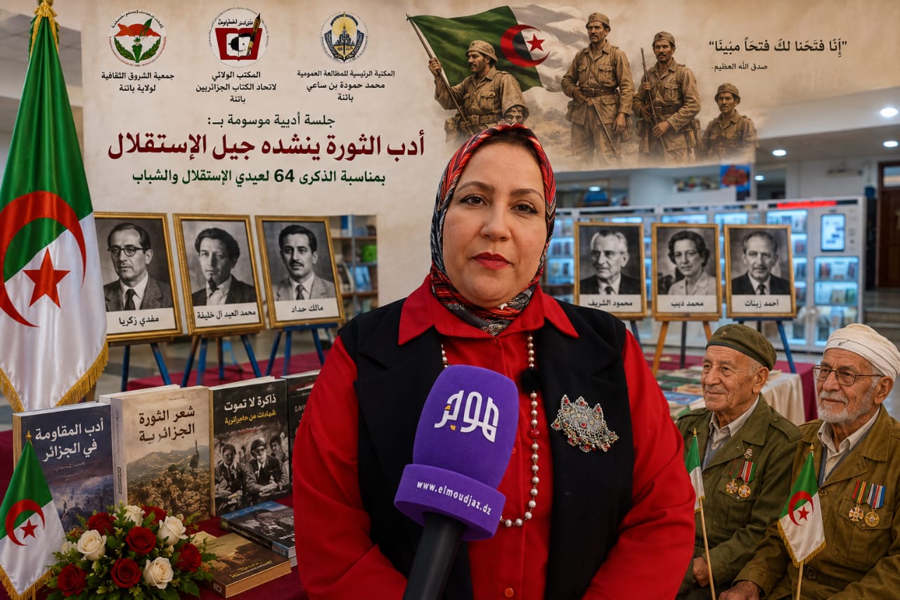 باتنة تحتفي بأدب الثورة في جلسة أدبية بمناسبة الذكرى الـ64 لعيدي الاستقلال والشباب