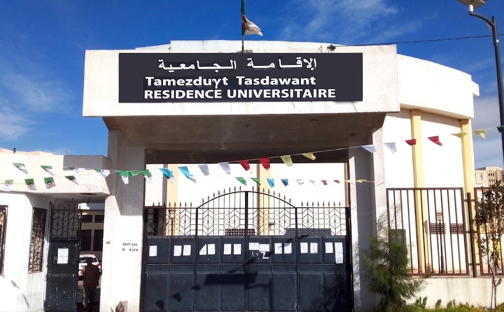 رقمنة الإقامات الجامعية تمنع دخول الغرباء