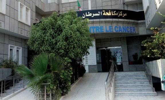 توقيع اتفاقية شراكة للتكفل بالعلاج الإشعاعي للأطفال المصابين بالسرطان