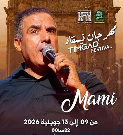 مامي يفتتح مهرجان تيمقاد الدولي 2026