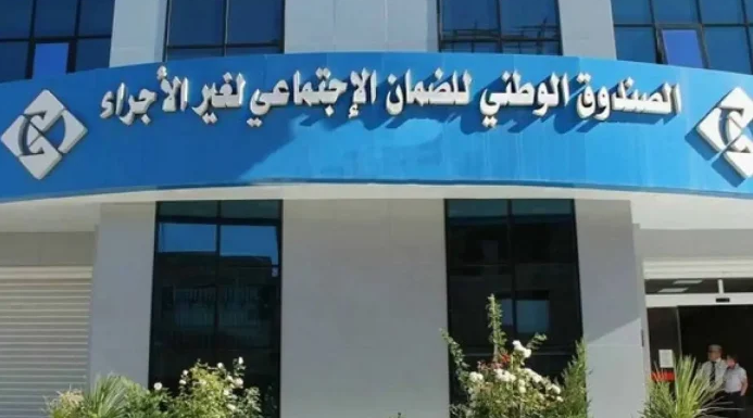 CASNOS: آخر أجل لتسديد اشتراكات 2025 نهاية ديسمبر