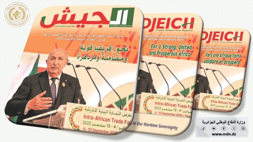 افتتاحية مجلة الجيش:”الجزائر.. قاطرة إفريقيا نحو التنمية والاستقرار”