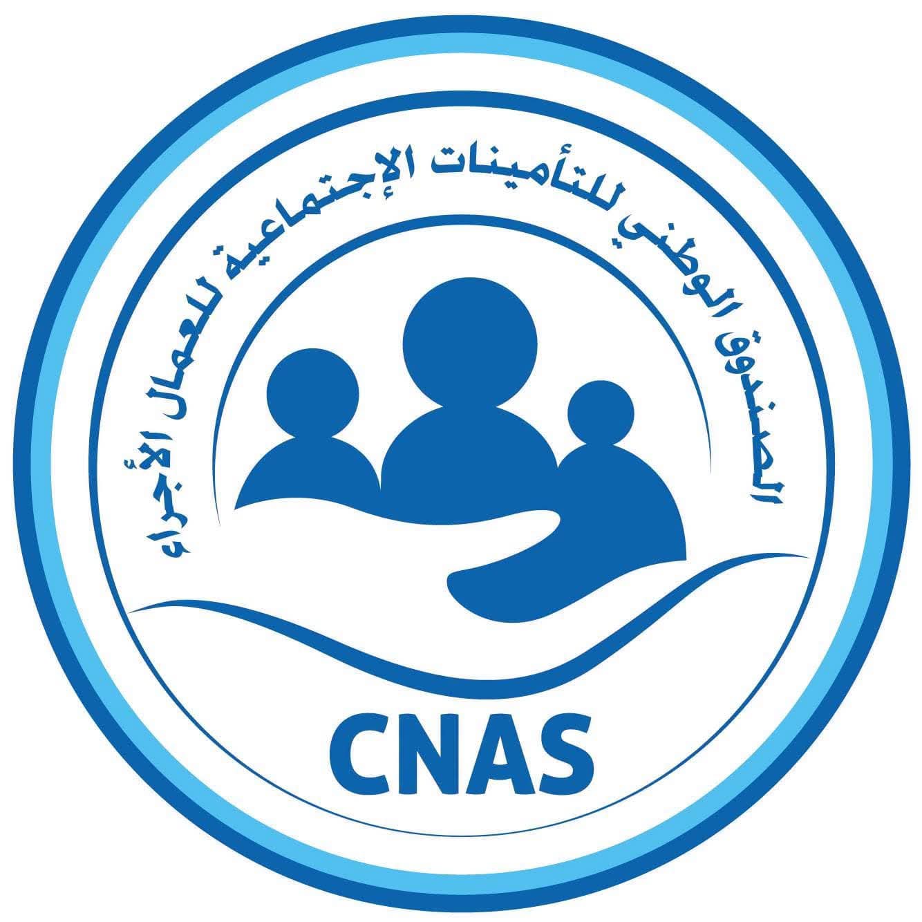 “كناس”: إمكانية استخراج مطبوعات طلب الاستفادة من الأداءات عبر الموقع الإلكتروني