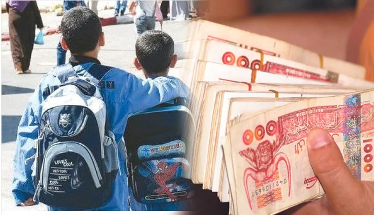 إعفاء الأولياء من هذه الوثيقة في ملف المنحة المدرسية