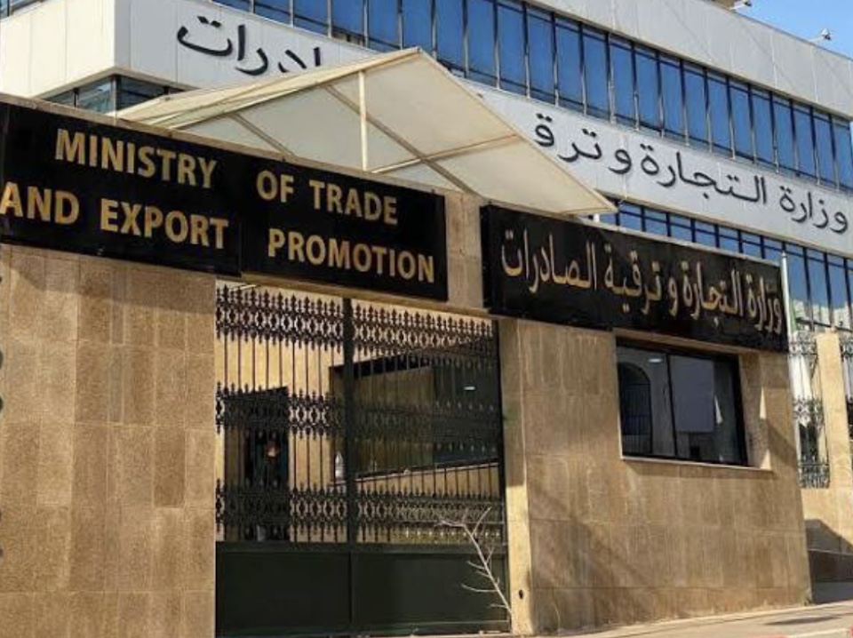 وزارة التجارة الخارجية تدعو المتعاملين الاقتصاديين للمشاركة في صالون الخدمات الموجهة للتصدير