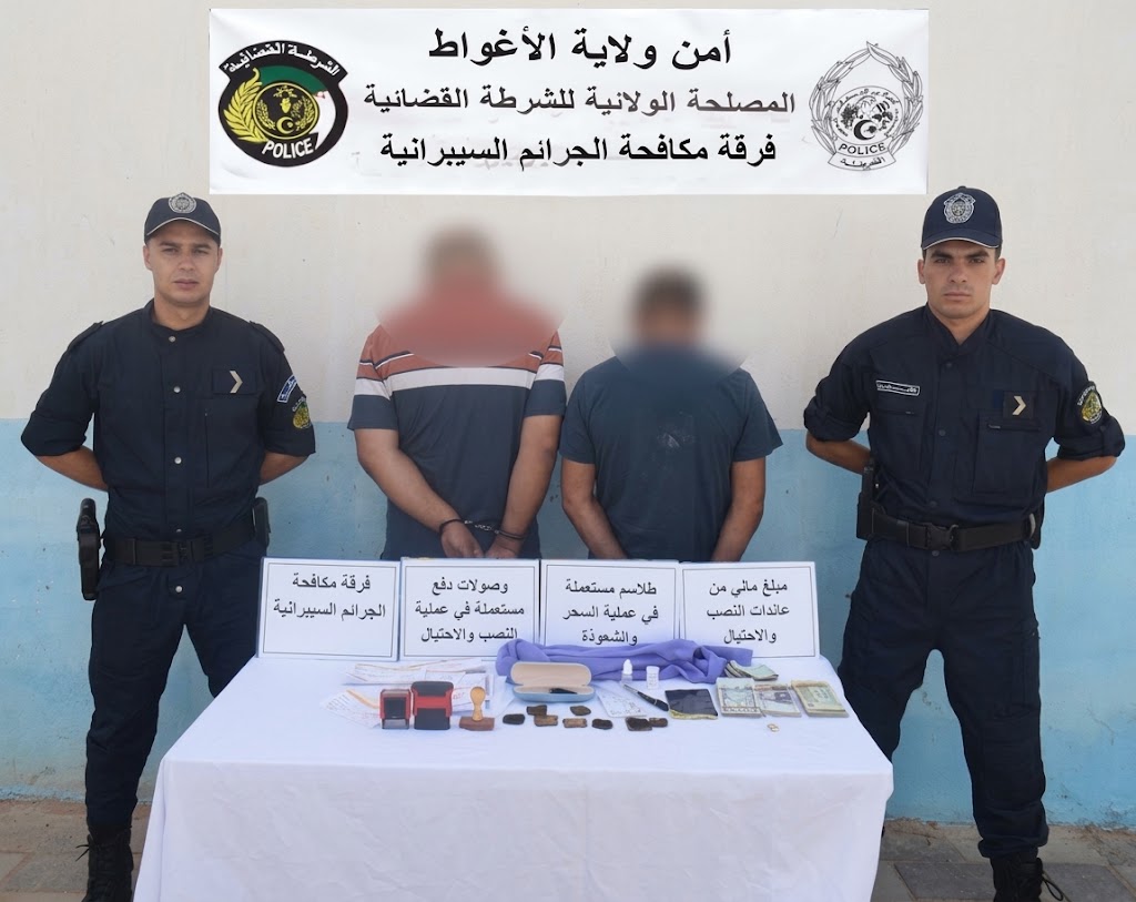 توقيف شخصين في قضية نصب واحتيال باستعمال الشعوذة بالأغواط