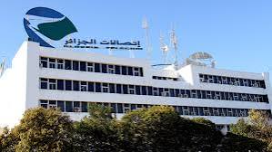 اتصالات الجزائر تطلق باقات جديدة للأمن السيبراني موجّهة للمؤسسات