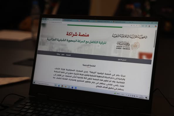 وزارة الشباب تكشف عن تسجيل 5570 جمعية عبر منصة “شراكة”