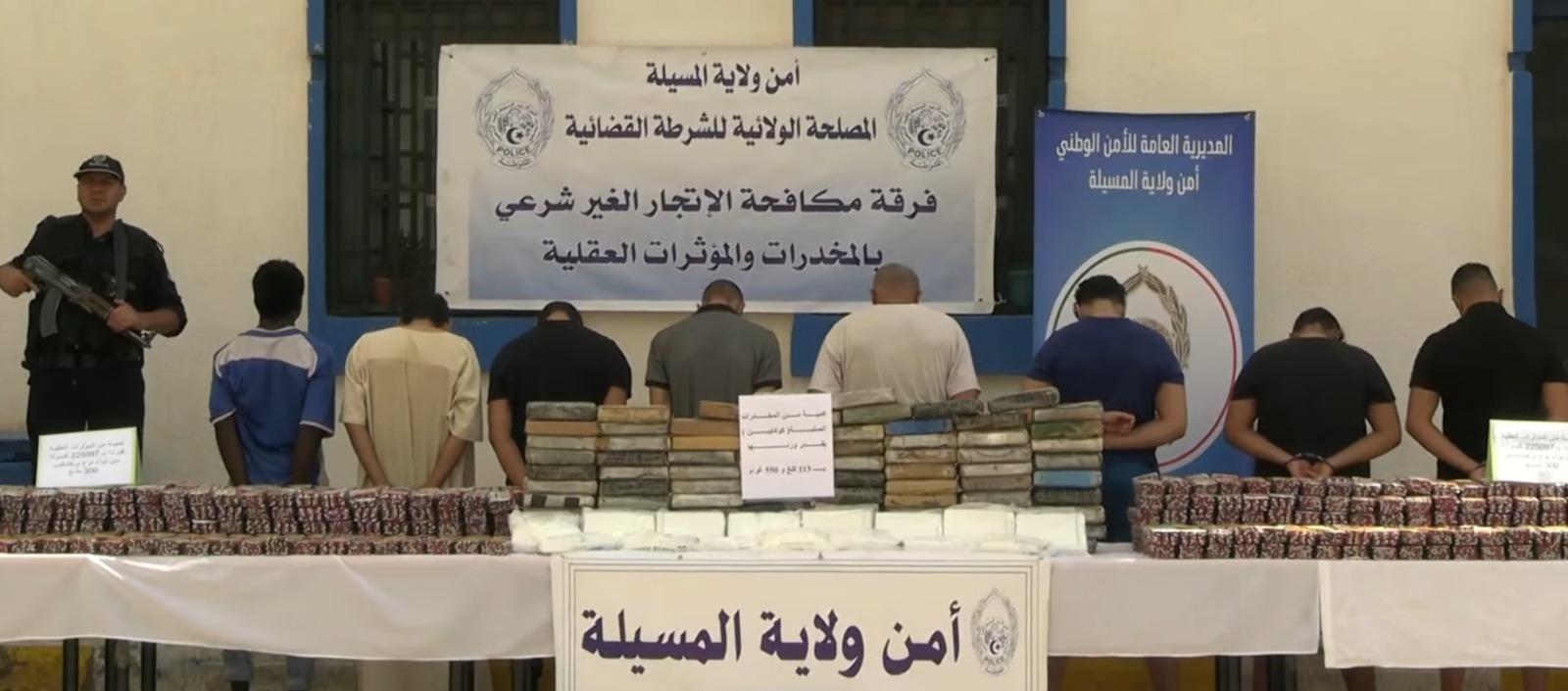 ضبط أزيد من 1 قنطار من الكوكايين وأزيد من 1 مليار سنتيم بالمسيلة