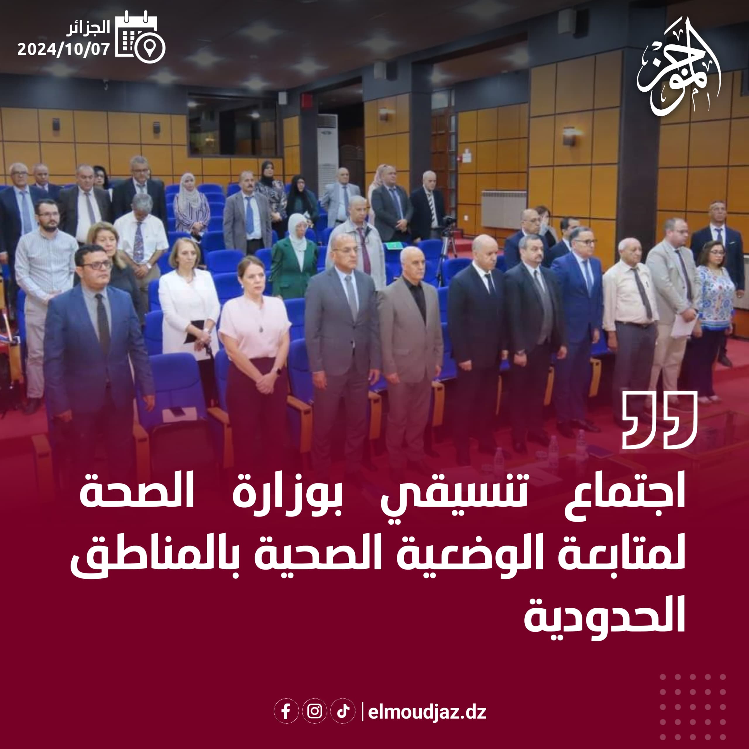 توقيع اتفاقية إطار تهدف إلى ترقية وتنمية المهارات المقاولاتية لدى المتكونين وخريجي المعاهد الوطنية المتخصصة في التكوين المهني.