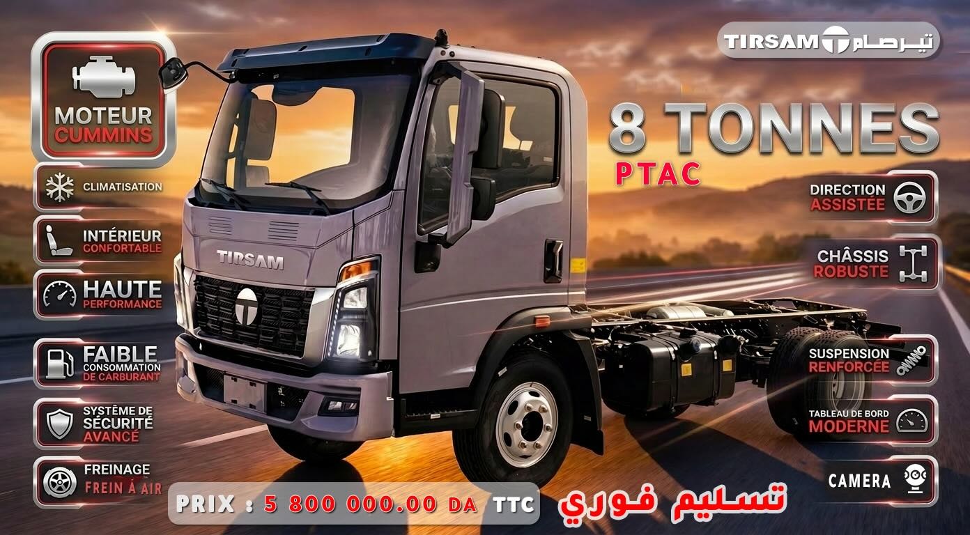 بسعر يقارب 600 مليون..“تيرصام” تطلق شاحناتها الجديدة بحمولة 8 طن “بتجهيزات حديثة وتسليم فوري”