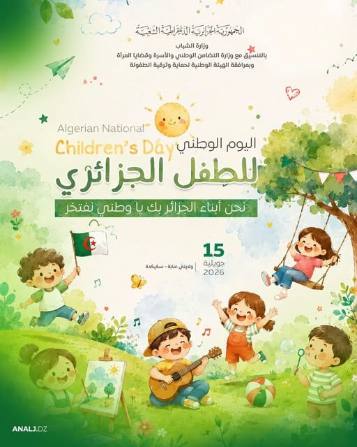 وزارة الشباب تطلق برنامجًا وطنيًا للاحتفال باليوم الوطني للطفولة
