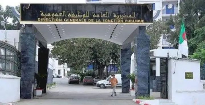 تحديد مواقيت العمل بالمؤسسات والإدارات العمومية خلال شهر رمضان الكريم