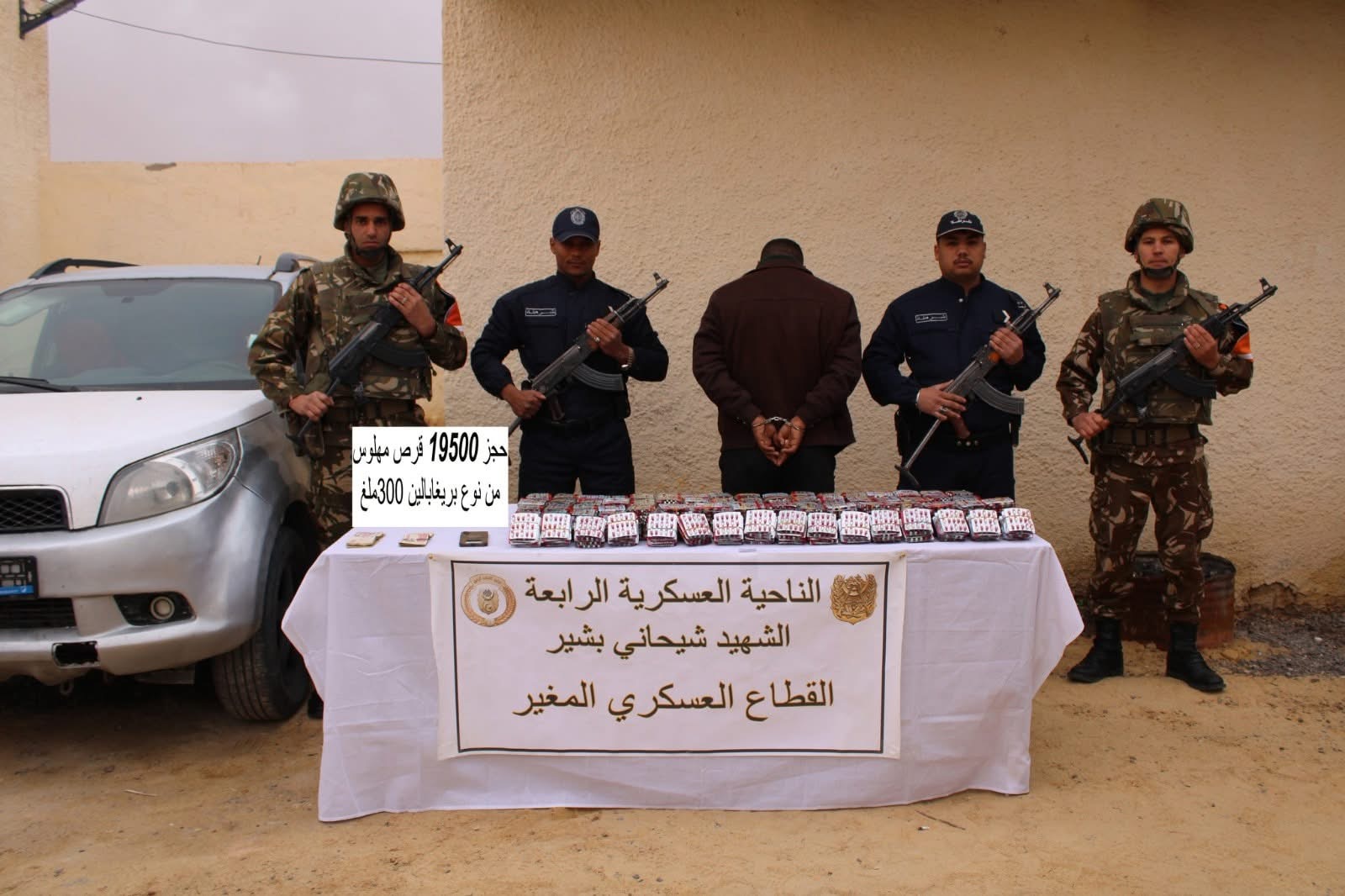 وزارة الدفاع الوطني: توقيف عناصر إرهابية ومهربي مخدرات في عمليات متفرقة عبر التراب الوطني
