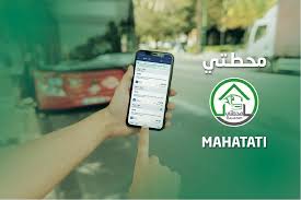 سوقرال..توقف تطبيق “محطتي” مؤقتا