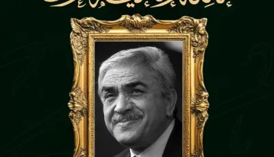 وزيرة الثقافة تنعي وفاة الرئيس الأسبق اليمين زروال وتُشيد بمسيرته الوطنية