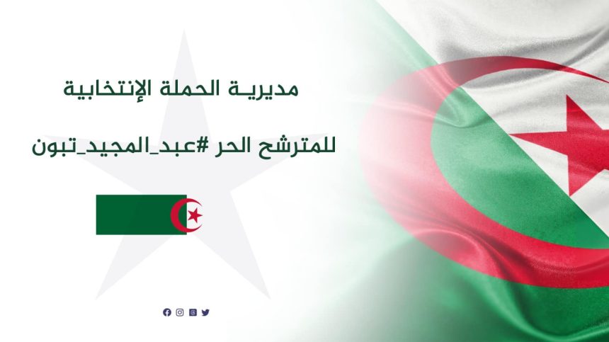 سجود شاب تحت صورة المرشح تبون.. مديرية الحملة الانتخابية تصدر بيانا