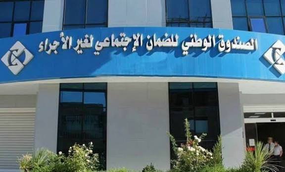 الصندوق الوطني للضمان الاجتماعي لغير الأجراء يسوي مستحقات الصيادلة الخواص المتعاقدين