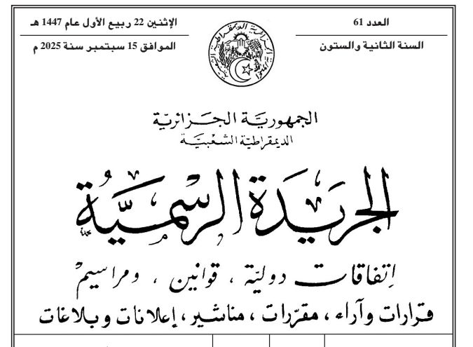 هذه شروط وكيفيات الاستفادة من إعانة الأسرة المنتجة