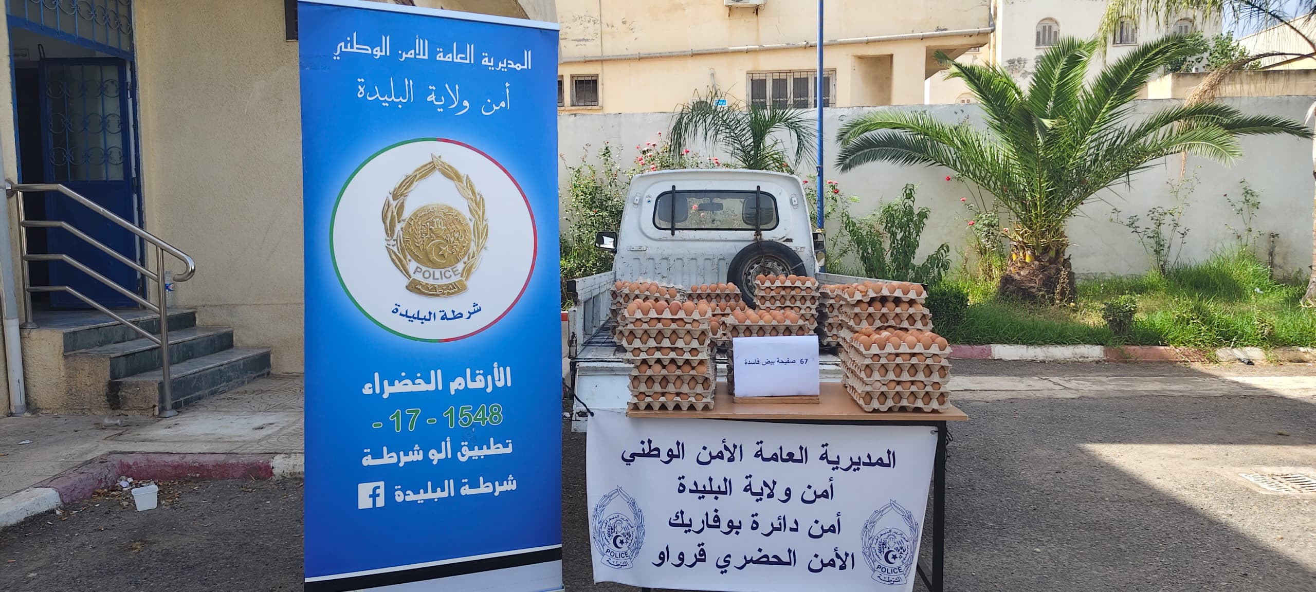 بعد تبليغ أحد المواطنين.. توقيف شخص كان بصدد بيع أزيد من 2600 بيضة فاسدة بالبليدة