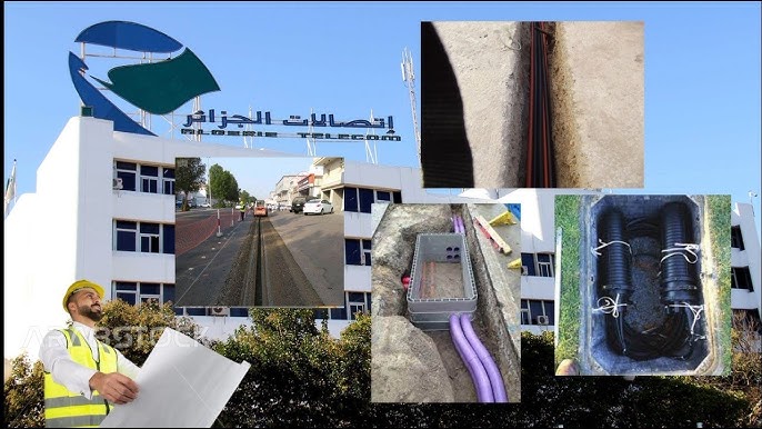 اتصالات الجزائر تفتح باب الإبلاغ عن المناطق غير المغطاة بالألياف البصرية