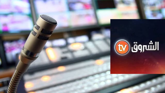 سلطة الضبط توجه إعذارا لقناة الشروق