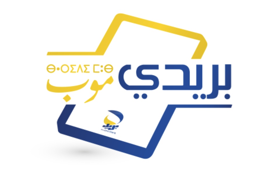 اضطراب مؤقت في خدمة “بريدي موب”