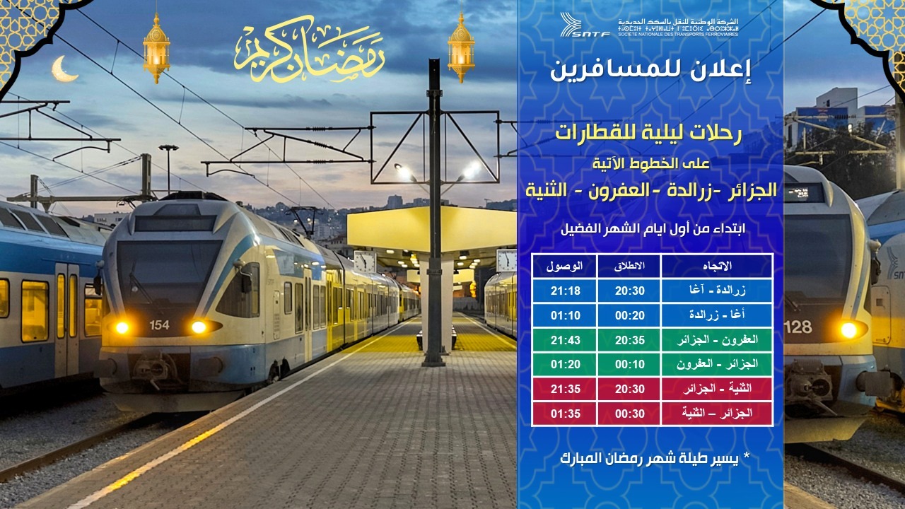 رحلات ليلية عبر خطوط ضواحي الجزائر العاصمة طيلة شهر رمضان
